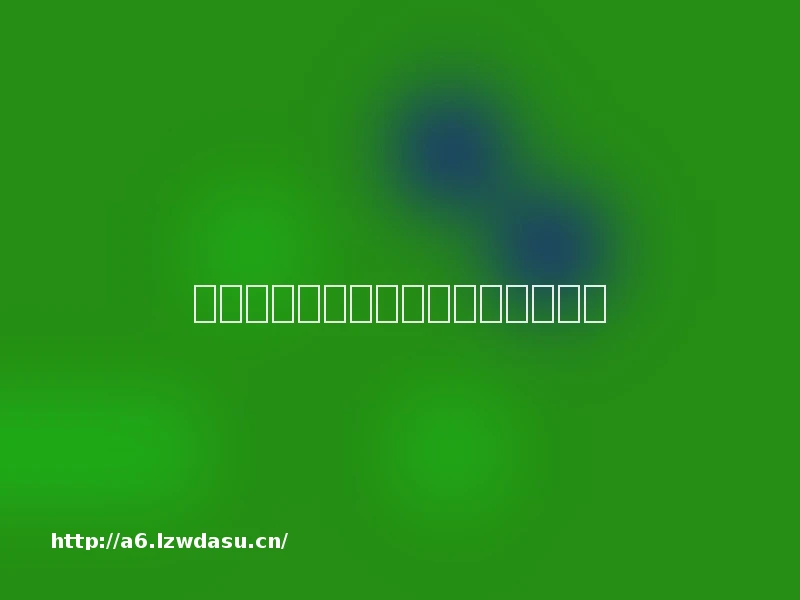 国产游戏巨头，怎么都去卷社区了？