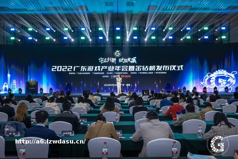 守正创新·赋能发展——2022广东游戏产业年会于广州黄埔隆重召开！