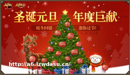 《御龙在天》年度巨献 双旦福利邀你赴约！思路