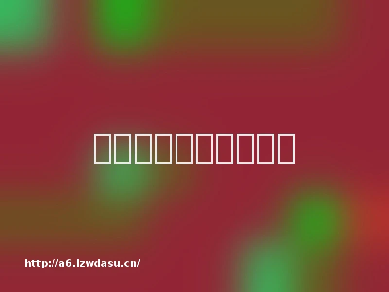 电脑打游戏键盘怎么用