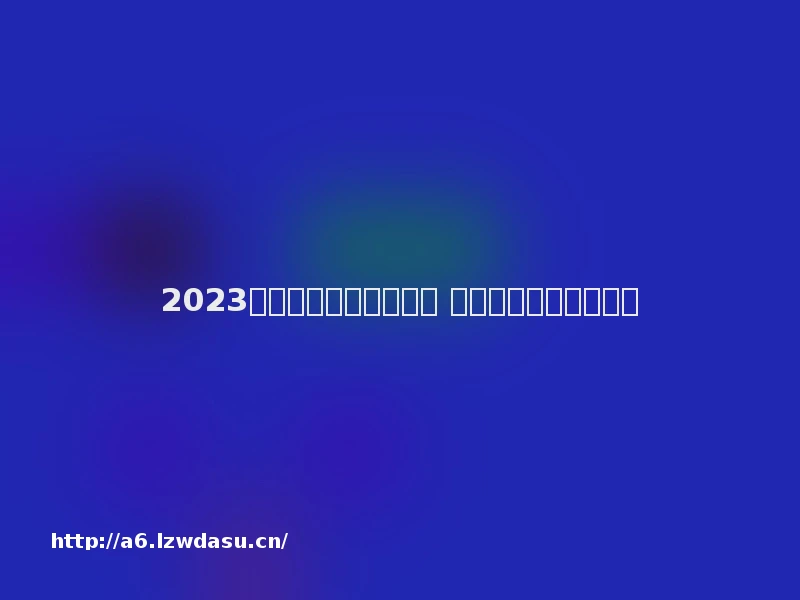 2023摩托车游戏下载有哪些 耐玩的摩托车游戏推荐