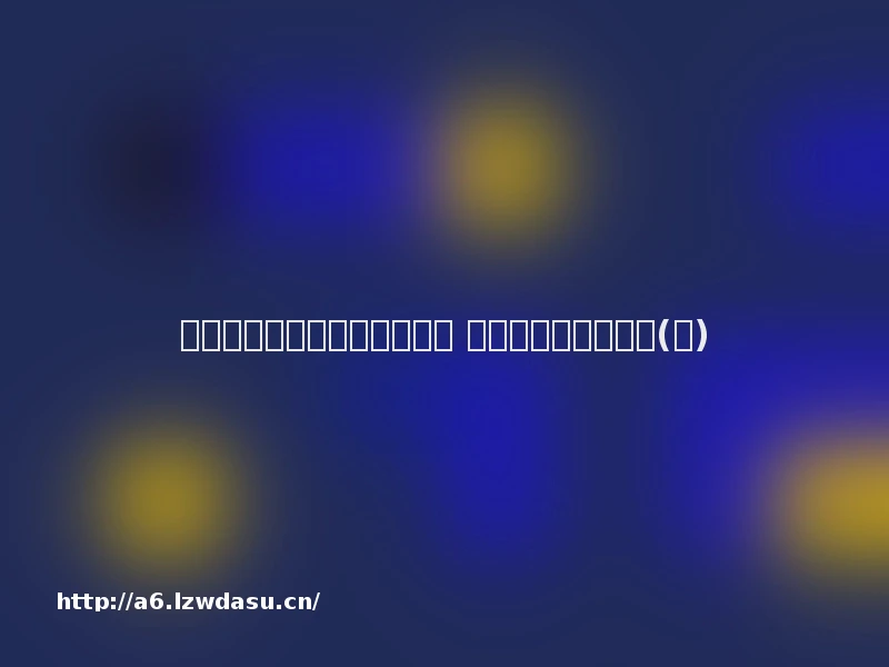 神剧《舞法天女朵法拉》亮了 漫画作者表示已入坑(图)