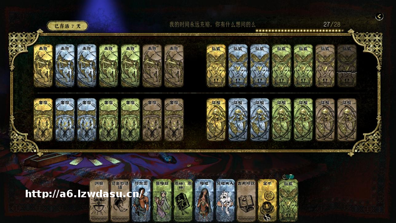 游戏论｜暴君无道，吊民伐罪——《苏丹的游戏》中的政治