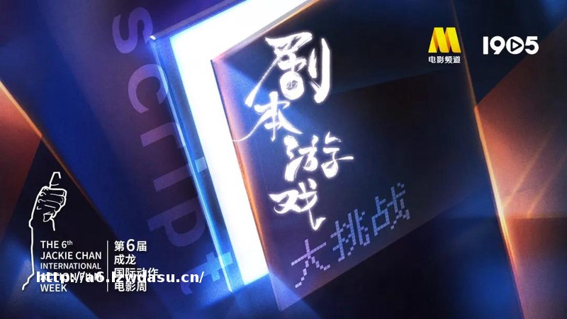 VR+AI+MR剧本游戏来啦 八月亮相成龙动作电影周