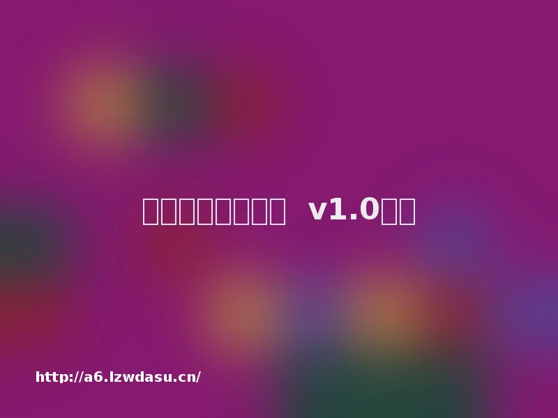 葫芦娃单职业传奇  v1.0养成