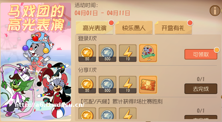 “愚”乐无极限 《猫和老鼠》愚人节活动重磅来袭玩法