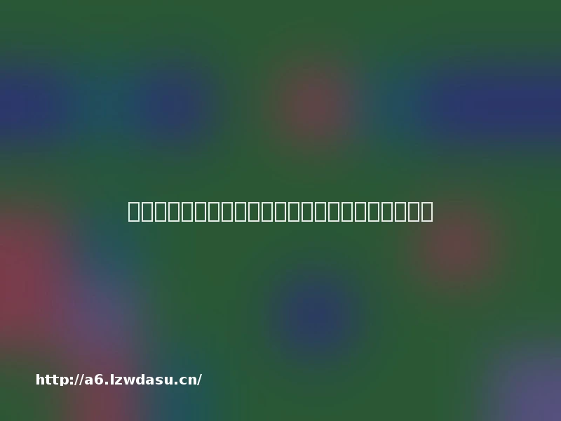 猫鼠游戏,年轻人又转线下社交了?丨光明网评论员