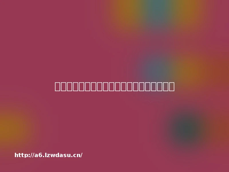 连夜退游！这几款恐怖手游，胆小者直接劝退