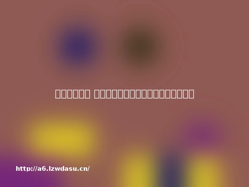 无线无拘无束 雷柏游戏全家桶畅玩助你畅玩无忧无虑