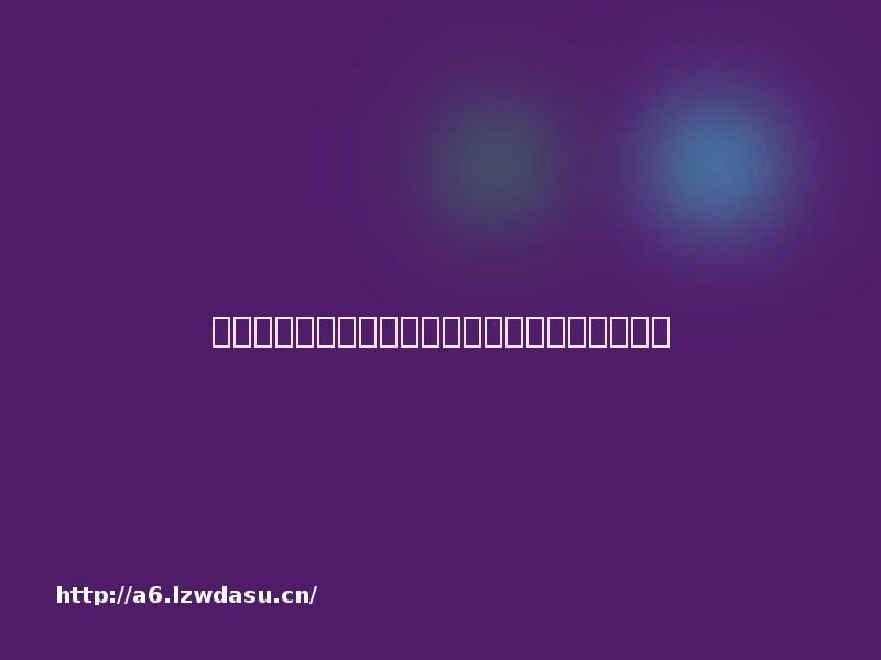 一带一路全球制霸《魔域》王者之战今日内测流派