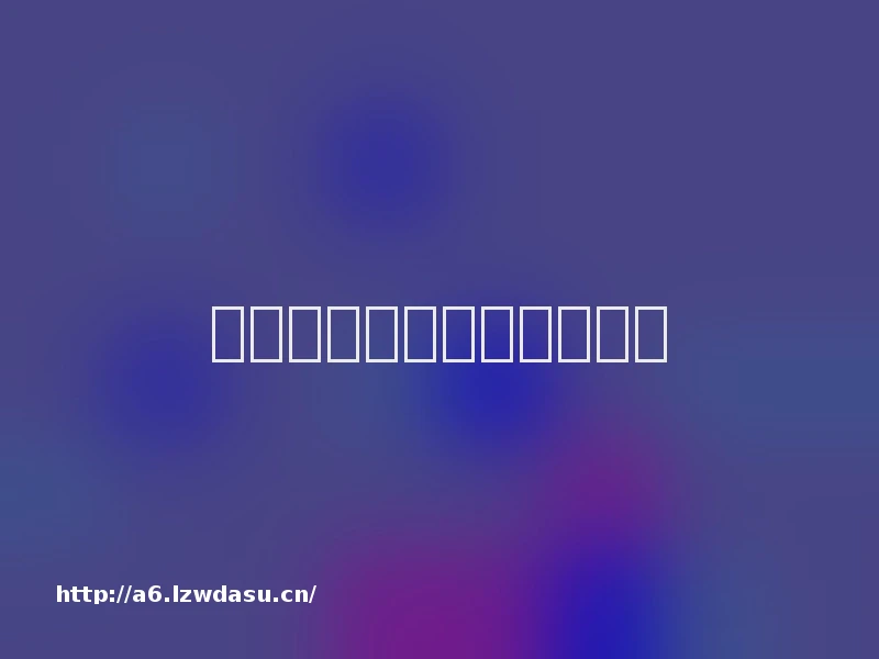 霸气吃鸡游戏团队名字大全