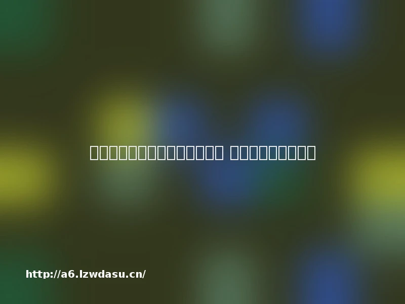 佛山公布十起违法违规典型案例 重庆人也请警惕指南