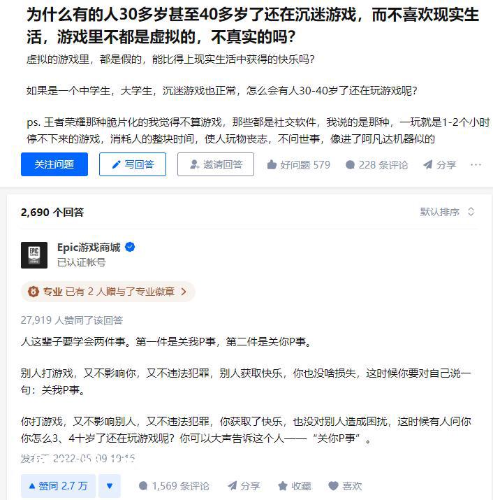 传奇公司的传奇创始人：一款游戏卖22年，一个人对苹果说“不”