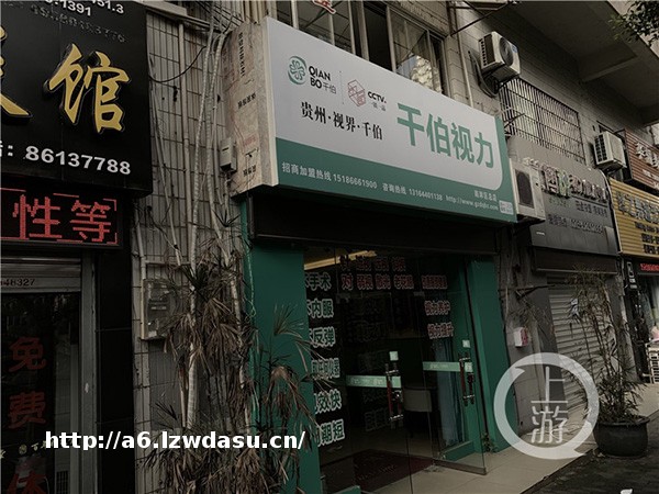 视力矫正机构乱象:戴仪器看电视能降度数,用保健品解决近视流派