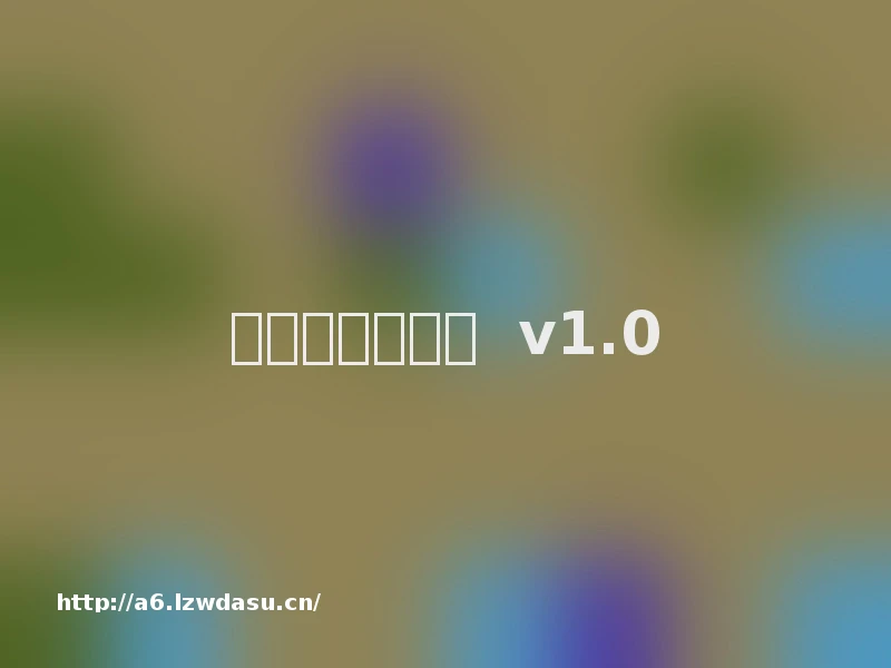 传奇单机破解版  v1.0