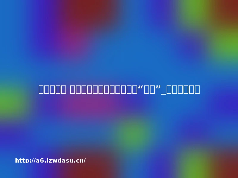 加速崛起: 国产单机游戏如何保持发展“后劲”_四川在线教程