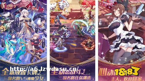 2023三国手游排行榜大全 女性角色多的三国游戏前五名