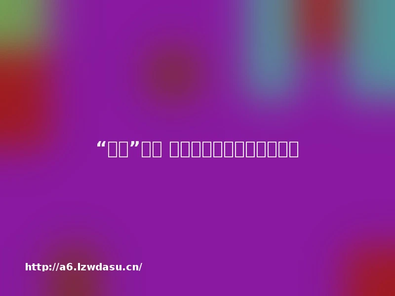 “五一”假期 川内这些地方成热门打卡地