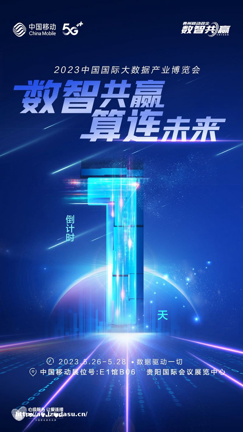 “移”起来2023数博会，漫步中国移动数智科技森林