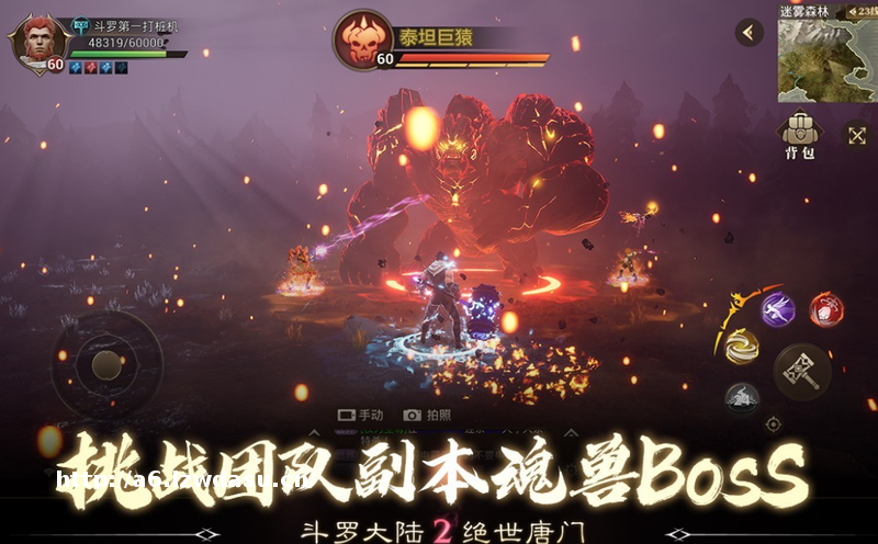 《斗罗大陆2—绝世唐门》玩法攻略及礼包码