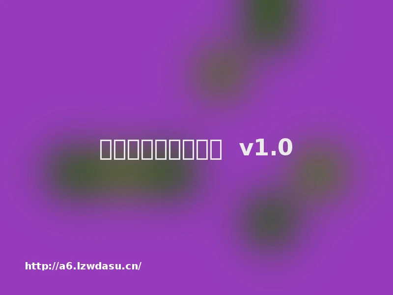 散人天下复古三职业  v1.0