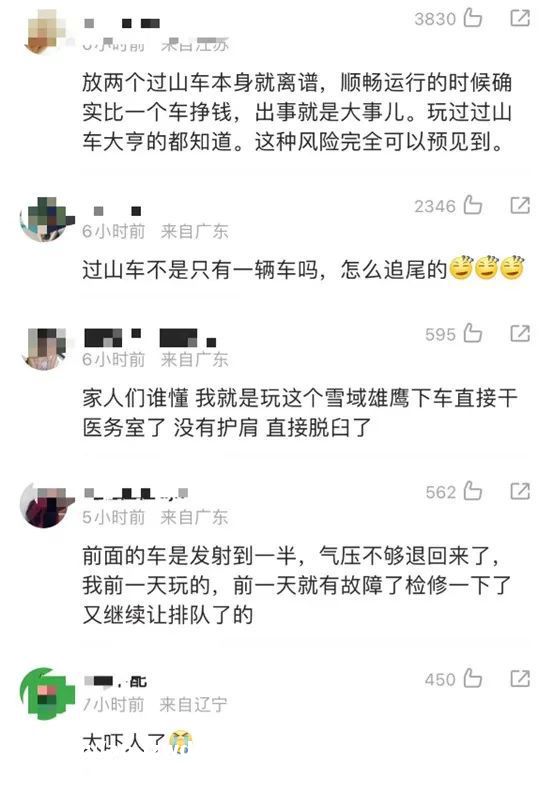 深圳欢乐谷深夜通报闭园！目击者：庆幸先玩了其他项目