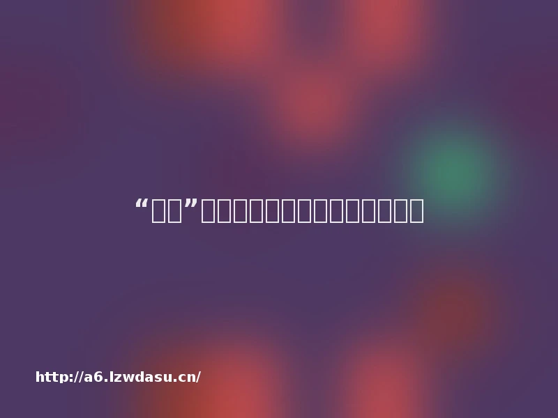 “出海”才是国内游戏的最好出路？指南