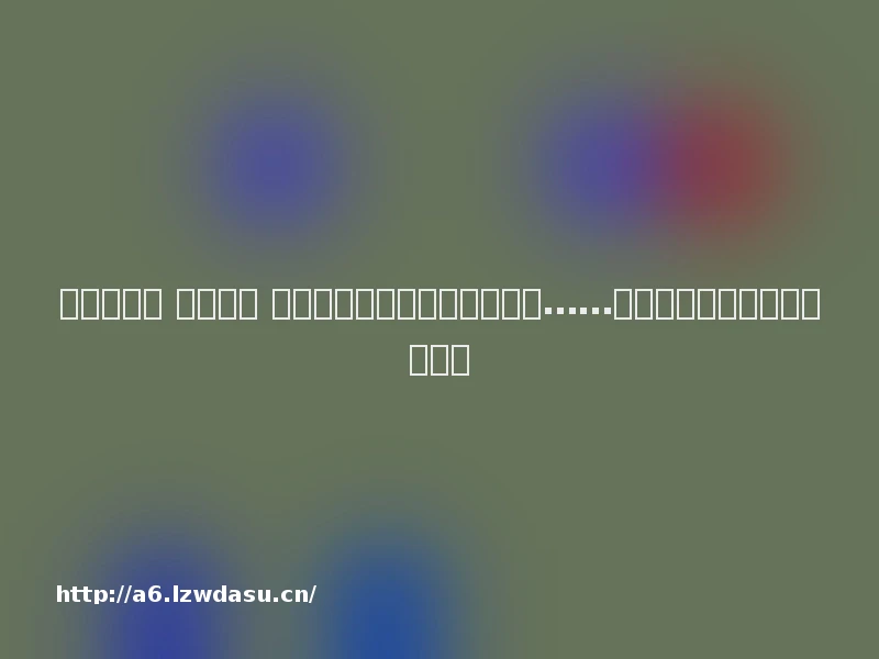 江苏民政厅 媒体关注 【新华社】助餐、娱乐、照护……高李村互助养老睦邻点功能多