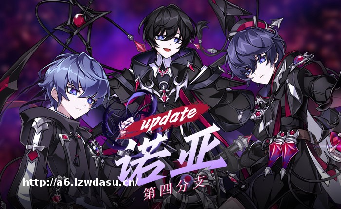 《艾尔之光》诺亚第4分支上线 在逆梦中旅行的梦想家