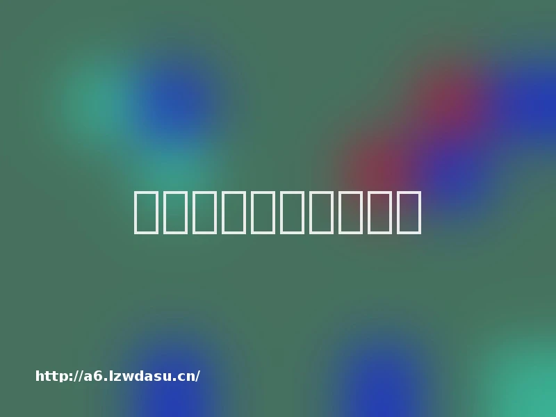 怎么用手机键盘玩游戏