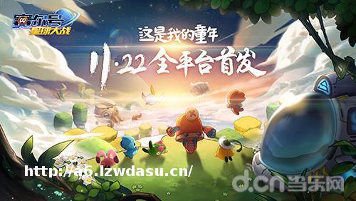 这是我的童年! 《赛尔号星球大战》11月22日全平台首发