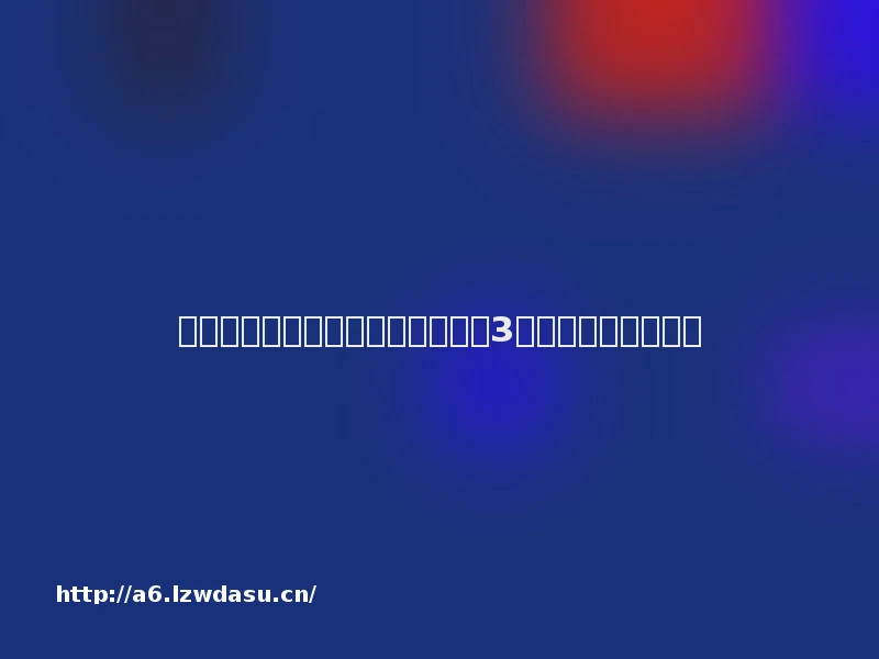 既能单机又能组队的游戏推荐？这3款策略手游必玩阵容