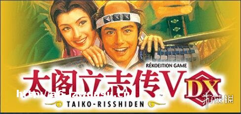 《太阁立志传》系列发展史_游侠网 Ali213.net