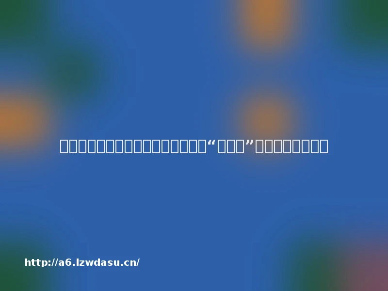 提供虚拟房间进行并组织结算、收取“房间费”的行为应如何处罚