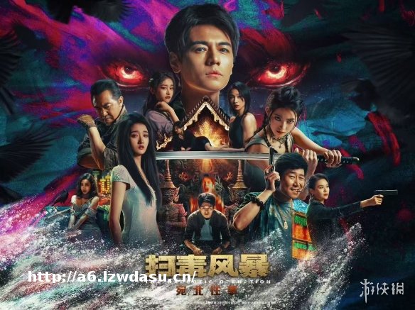 《扫毒风暴》前传8月8日开始登陆Steam、IOS和安卓，36元开启林强峰的卧底缉毒岁月