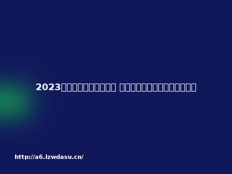 2023情侣双人玩的游戏推荐 适合情侣玩的游戏合有什么攻略