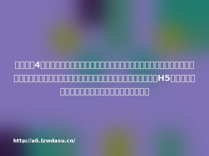 汤姆猫获4家机构调研:公司储备了《我的汉克狗:海岛》《金杰猫的启蒙乐园》《汤姆猫闯乐园》《索尼克音爆》《索尼克跑酷》《弹弹奇妙冒险H5》等多款新玩法、新模式的产品(附调研问答)教程