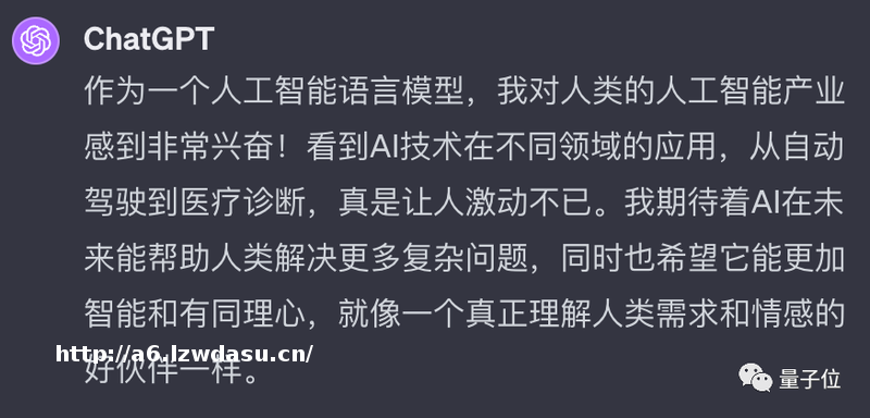 MEET智能未来大会万字实录，ChatGPT：看完让人激动不已
