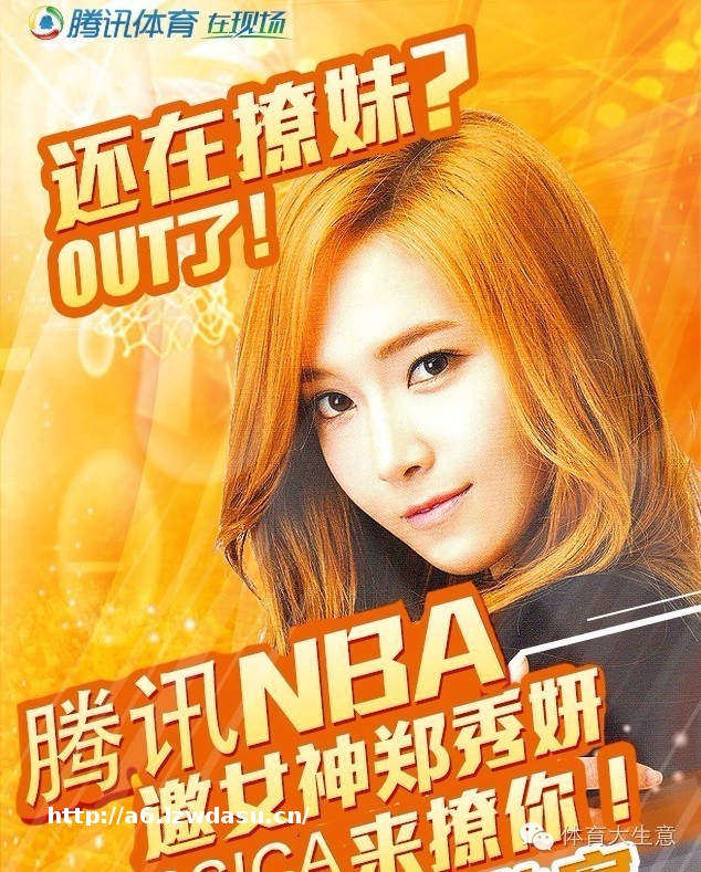 不只是比赛，NBA泛娱乐营销决胜之道