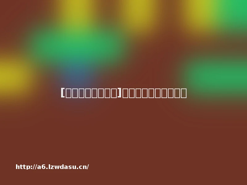 [数字货币系列调查]打擦边球的科技公司们