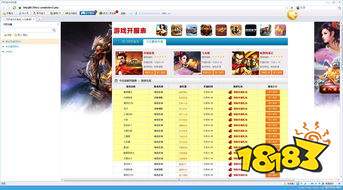 网页版游戏排行榜（2017网页游戏排行榜）玩法