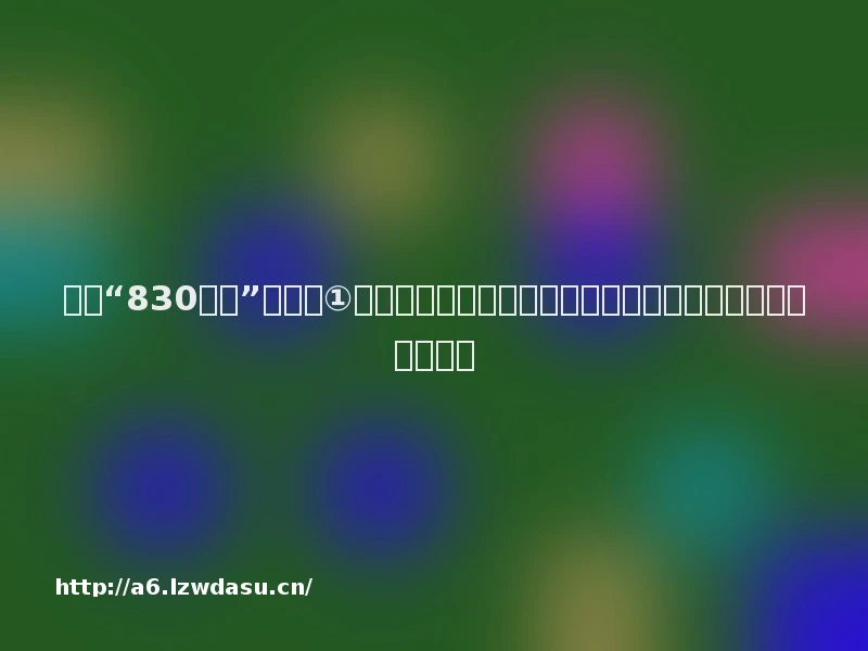 网游“830新规”周年记①：猫鼠游戏之下，如何有效打击游戏账号租售产业链？思路