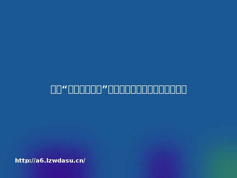 曾是“四大门户巨头”的搜狐，更适合做游戏公司技巧