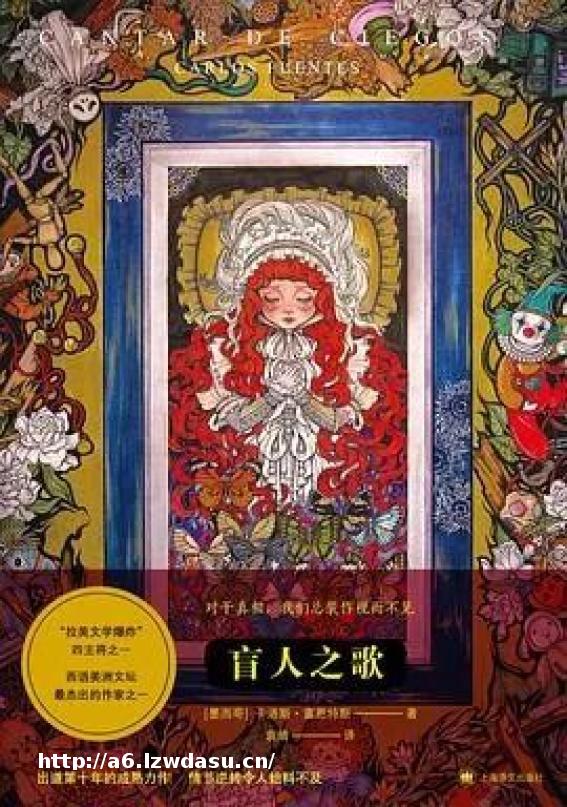 2020年第二季度中文拉美新书