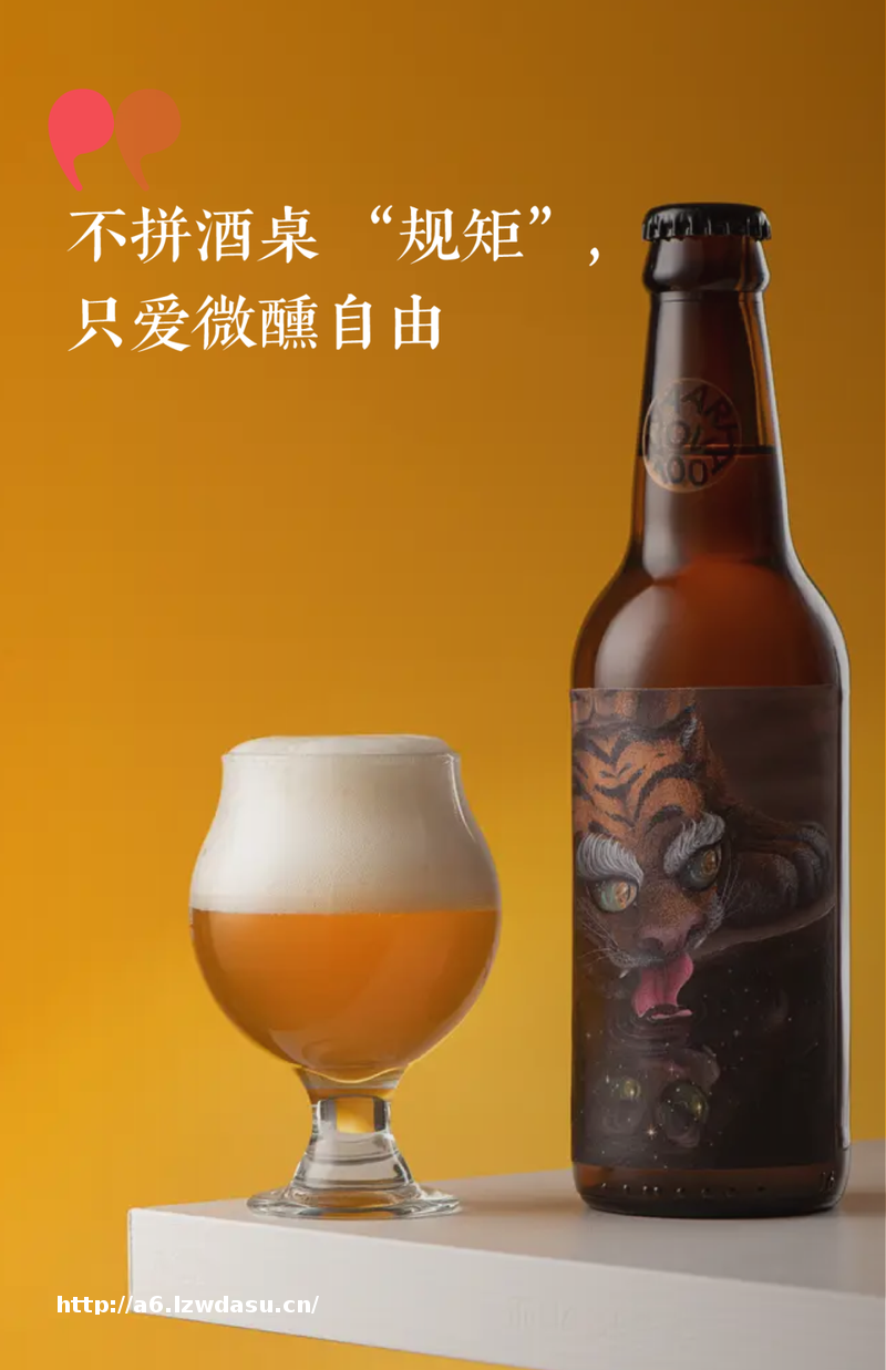 年轻人喝酒新门道：轻社交、精口感、趣场景