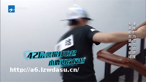 盘点跑男第四季的五个“最拼”游戏