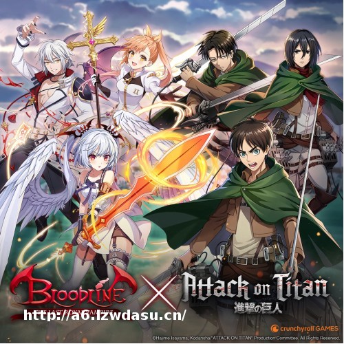 盛趣游戏携手索尼深耕海外市场  《血族》联动《进击的巨人》成亮点