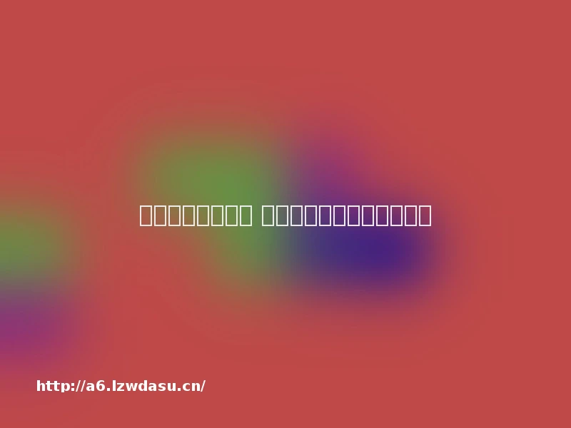 纽约举行感恩节大 百老汇音乐剧演员助力开场