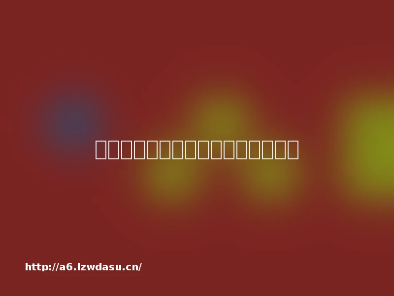 从平山县打到最高人民法院的离婚案