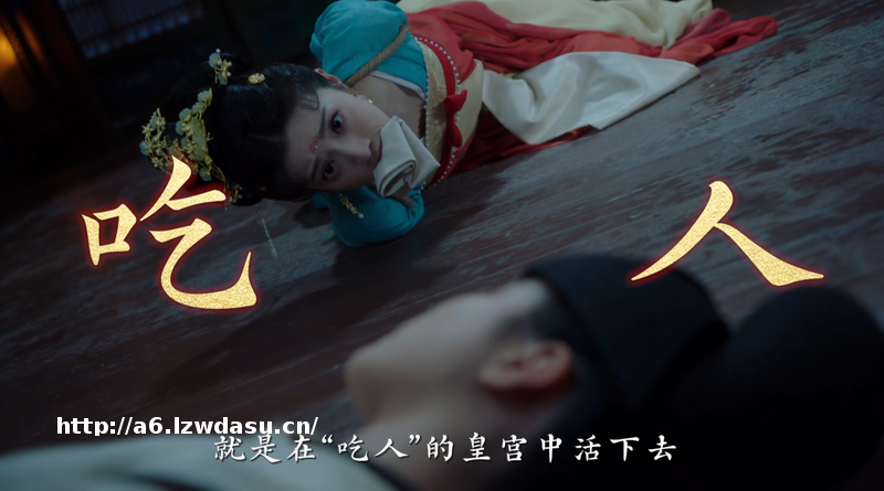 在全网刷屏的宫斗癫剧里，你能活过几回合？